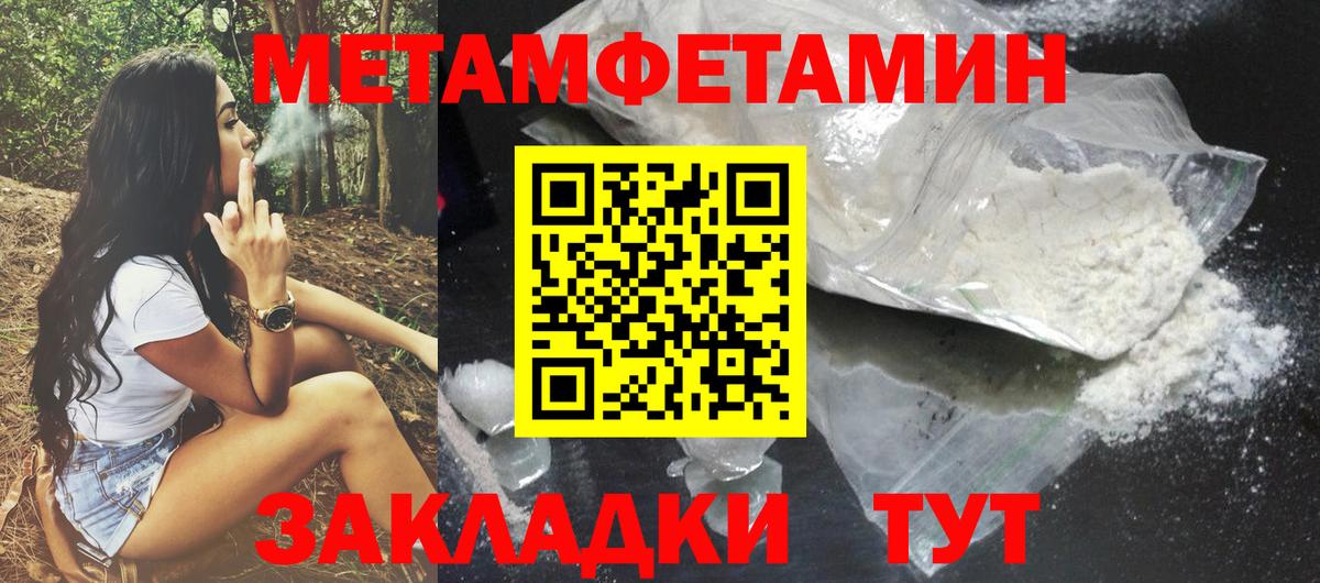 Amphetamine Розовый  Вход с VPN  Амфетамин  Новозыбков 