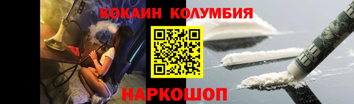 Cocaine Колумбийский Новозыбков