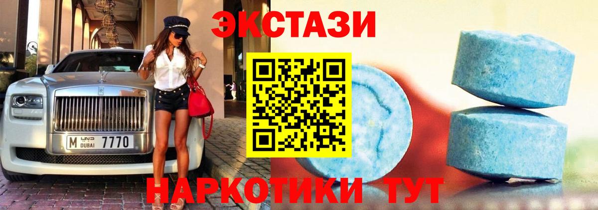 ЭКСТАЗИ 280 MDMA  Экстази ешки  ЭКСТАЗИ  где купить наркотик  Вход с VPN  Новозыбков 