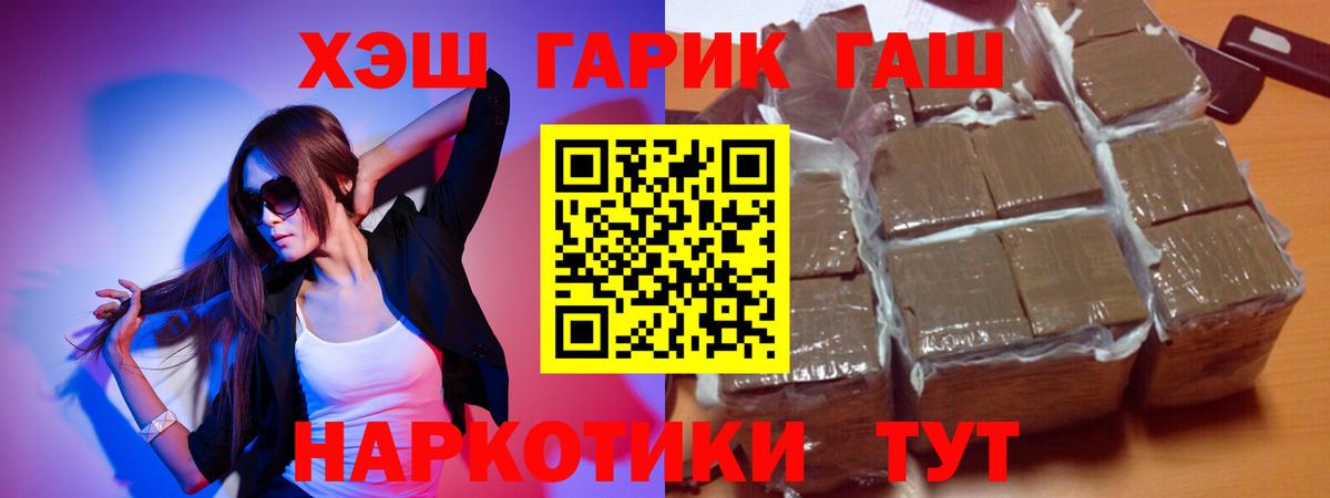 Новозыбков  Гашиш Изолятор  ГАШ 40% ТГК  где купить наркотик  Вход с VPN 