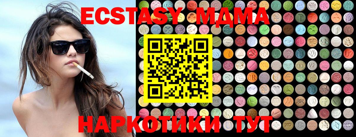 MDMA crystal  MDMA  Вход с VPN  Новозыбков  МДМА VHQ 