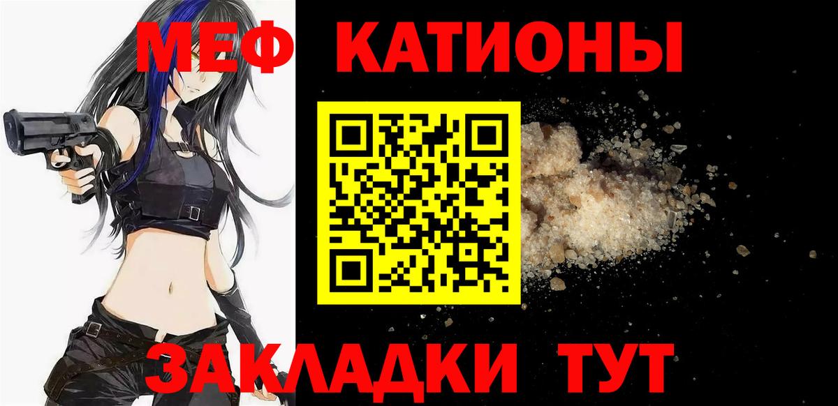 Меф мяу мяу мука Новозыбков