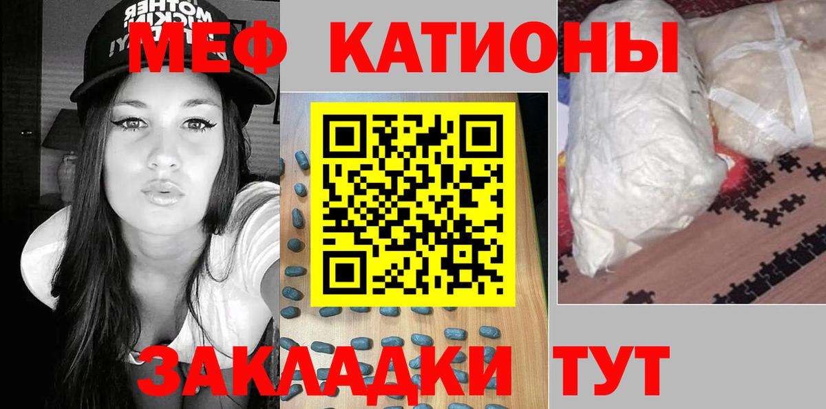 Меф mephedrone  МЕФ mephedrone  Новозыбков  Вход с VPN 