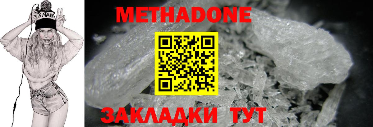 Новозыбков  Метадон VHQ  МЕТАДОН мёд  kraken ссылки  Вход с VPN 