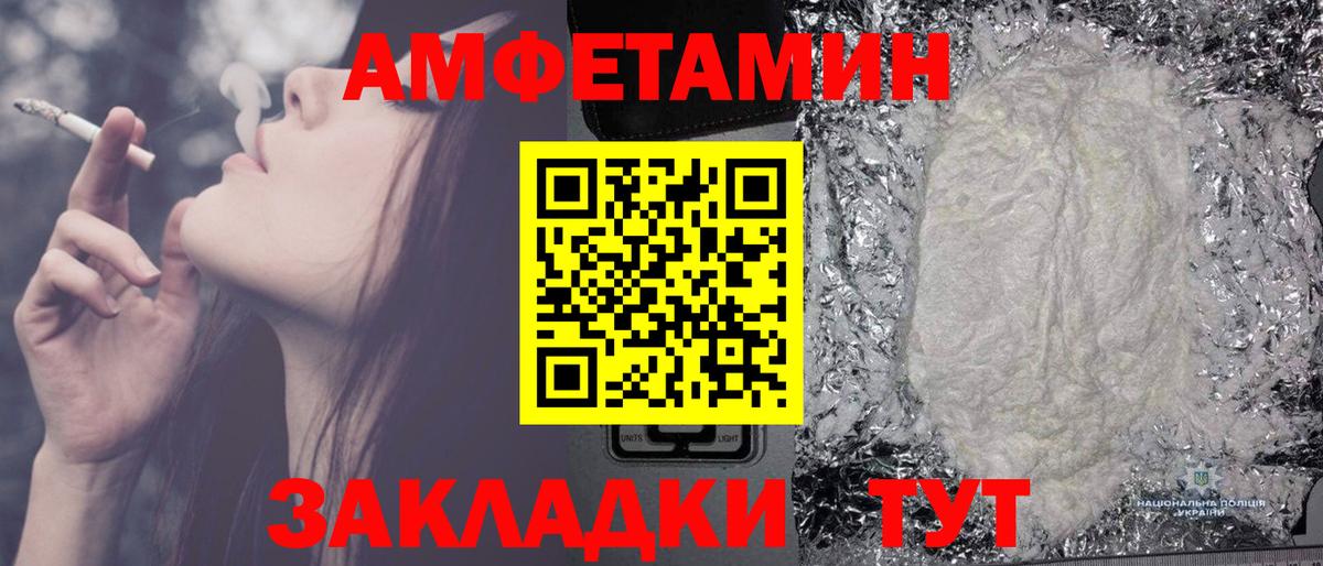 МЕТАМФЕТАМИН винт Новозыбков