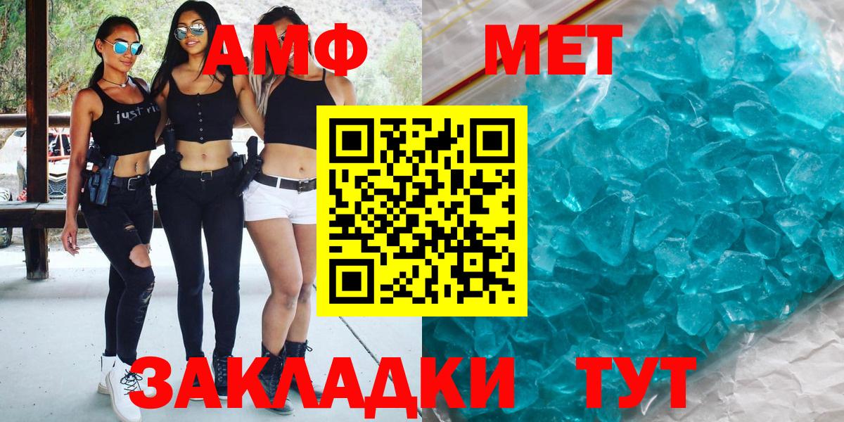 Новозыбков  Метамфетамин пудра  Метамфетамин пудра  Вход с VPN 