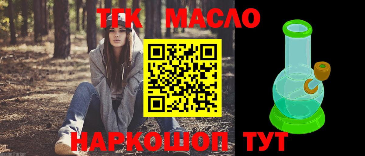 Дистиллят ТГК жижа  Дистиллят ТГК Wax  Вход с VPN  Новозыбков 