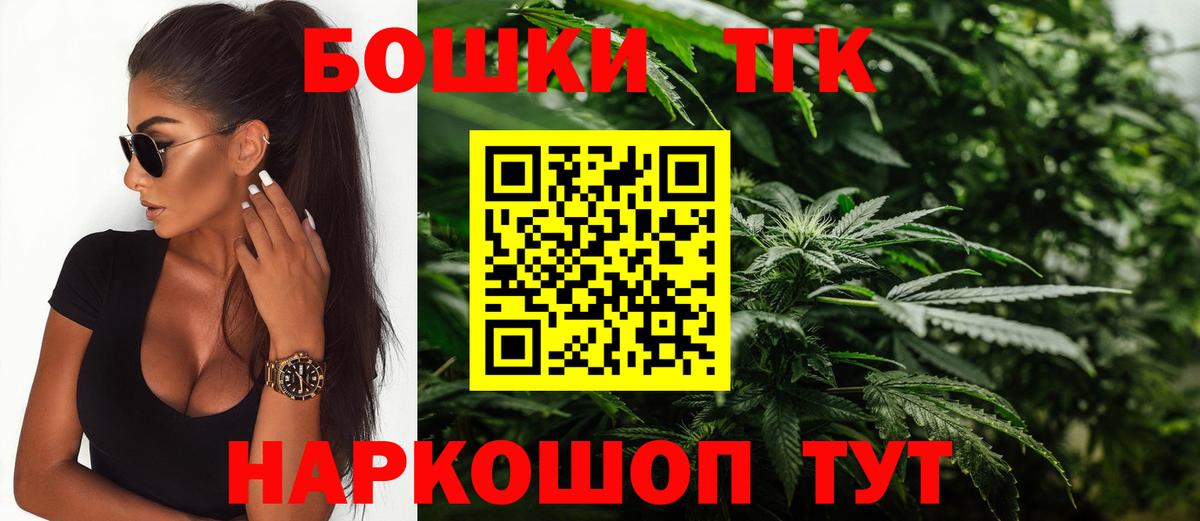 Бошки марихуана планчик Новозыбков